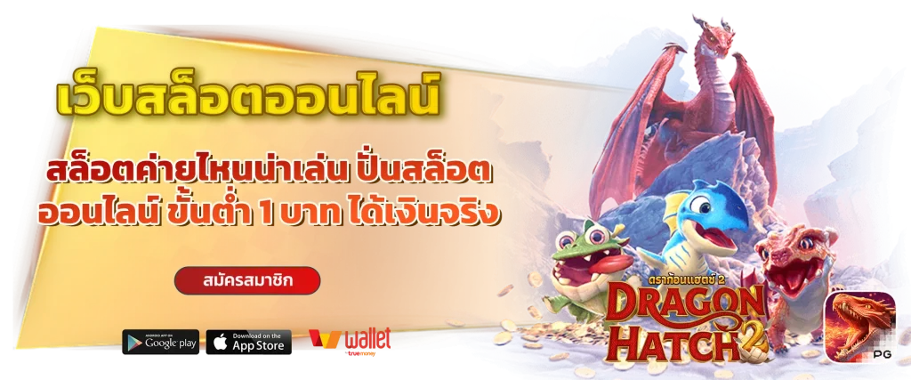 แทงบาคาร่าทดลอง