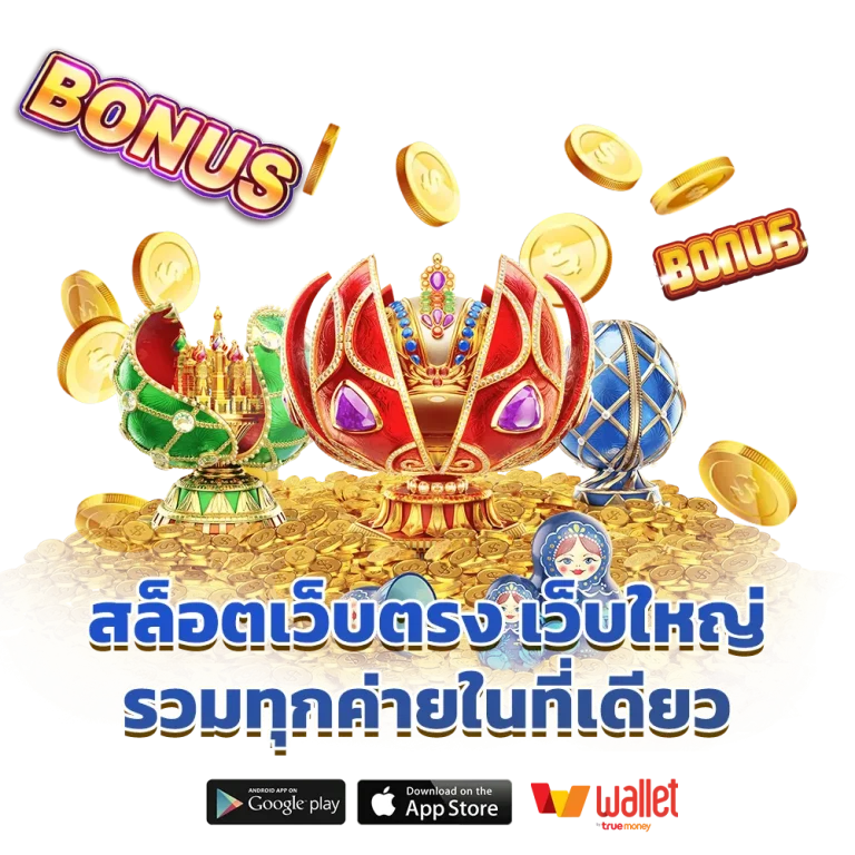 แทงบาคาร่าออนไลน์